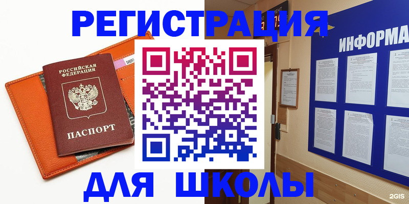 временная регистрация собственник в Брянской области